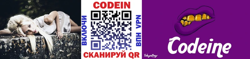Купить закладки  Глазов  Кодеин Purple Drank 