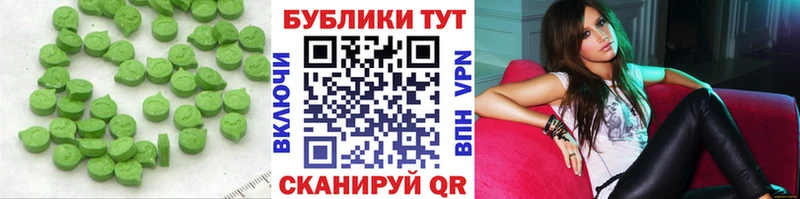 Ecstasy 280мг Глазов