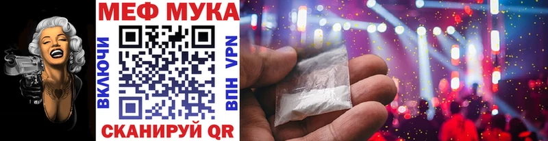 МЕФ мяу мяу  Купить закладки  Глазов 