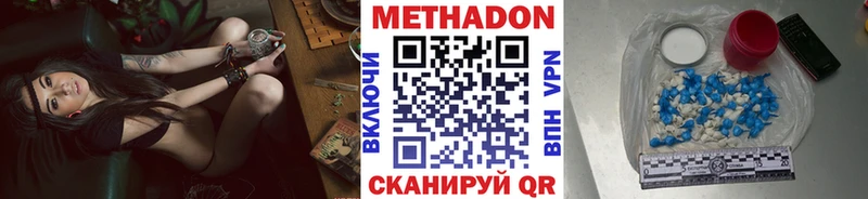 Метадон VHQ  Купить  Глазов 